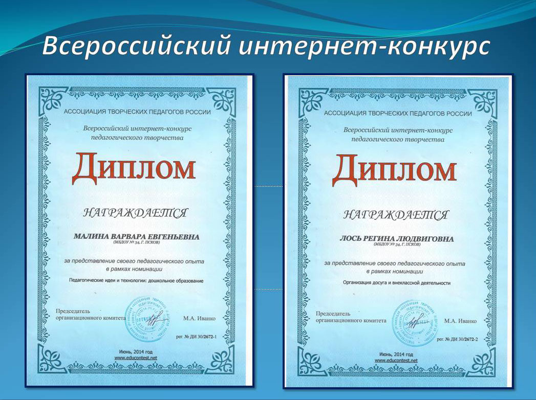 Положение о дистанционные конкурсы для педагогов Положение о дистанционные конкурсы для педагогов